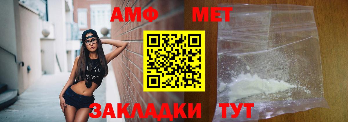 АМФЕТАМИН Розовый  Amphetamine  Североуральск  Вход с VPN 