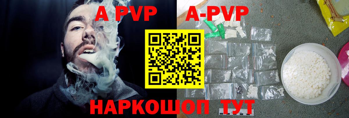 Alpha-PVP Соль Североуральск