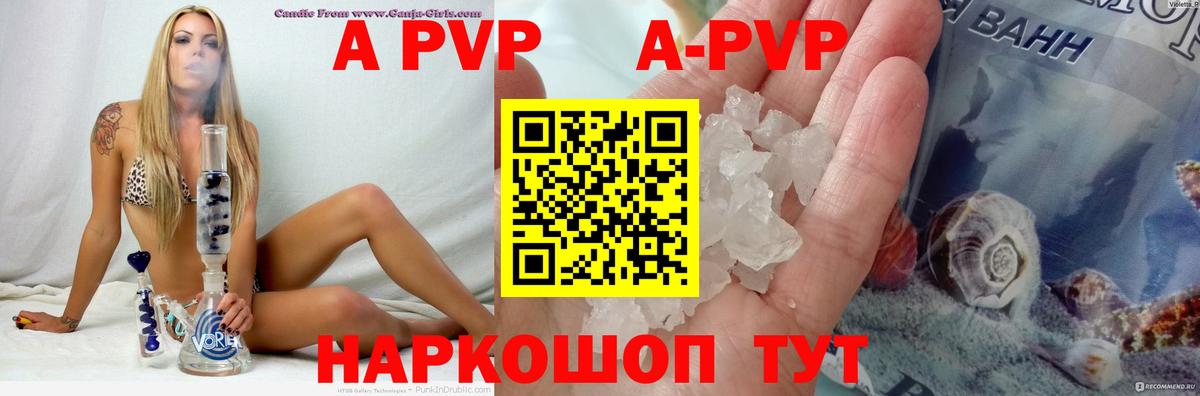 где можно купить   Alpha-PVP мука  Вход с VPN  Североуральск 