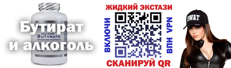 БУТИРАТ Butirat Североуральск