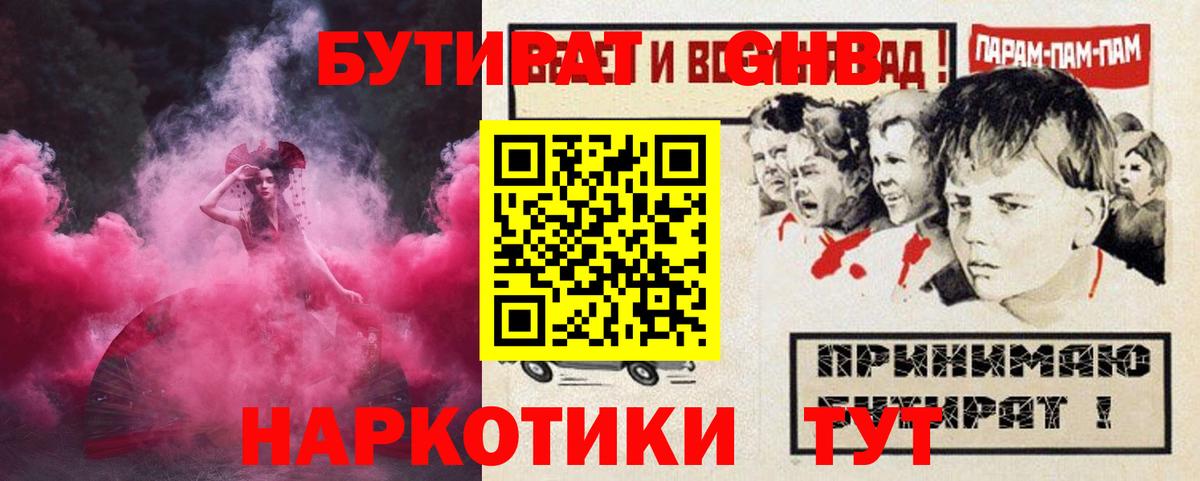 БУТИРАТ оксана Североуральск