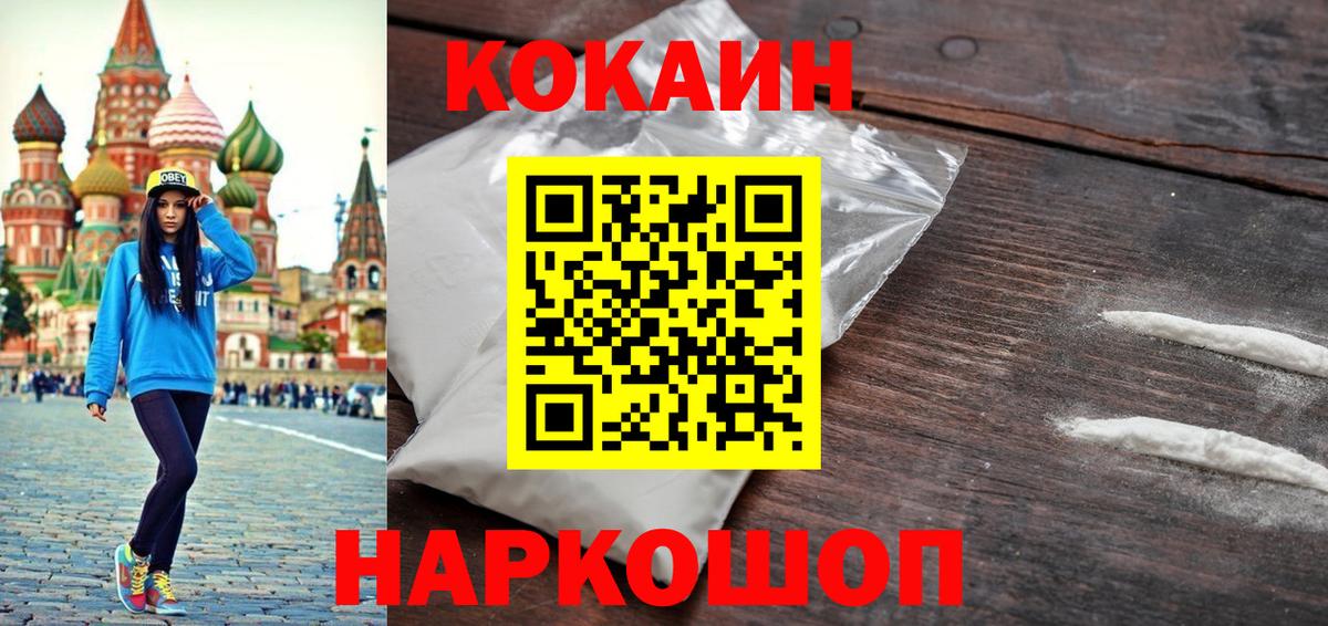Cocaine Колумбийский  Кокаин Перу  Североуральск  Вход с VPN 