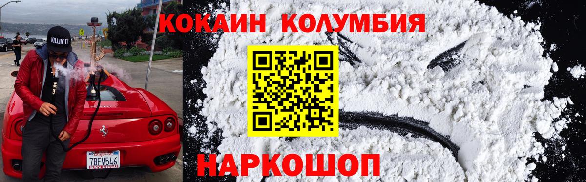 COCAIN Эквадор Североуральск