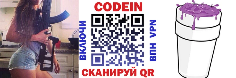 hydra как зайти  Североуральск  Codein Purple Drank 