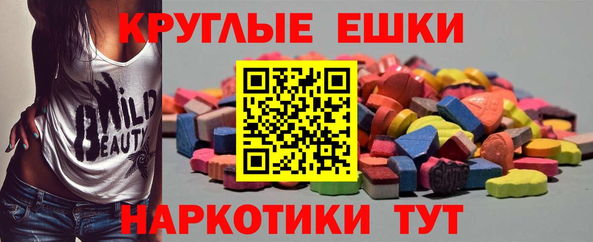 Ecstasy 280мг  Экстази  Ecstasy Cube  Североуральск  Вход с VPN 