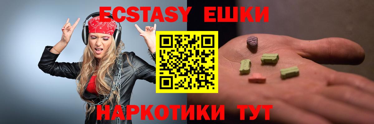 ЭКСТАЗИ 280 MDMA Североуральск