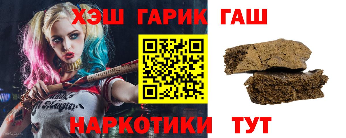 Гашиш убойный  ГАШ AMNESIA HAZE  Вход с VPN  Североуральск 