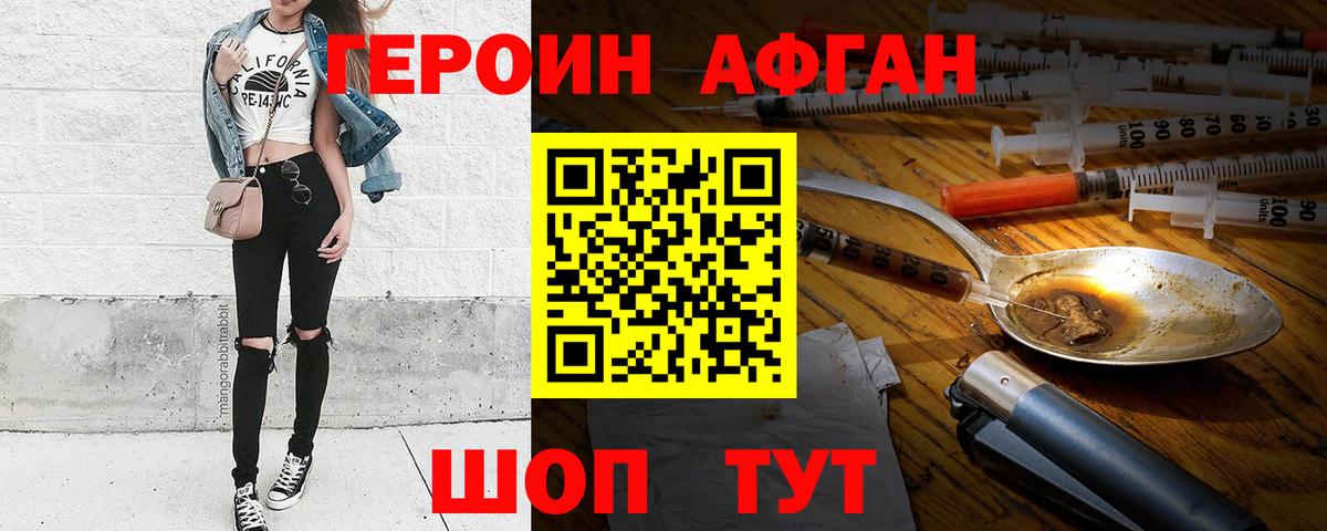 Североуральск  ГЕРОИН  Вход с VPN  Героин Heroin 