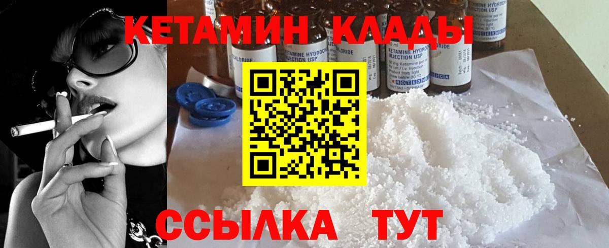 Кетамин ketamine Североуральск