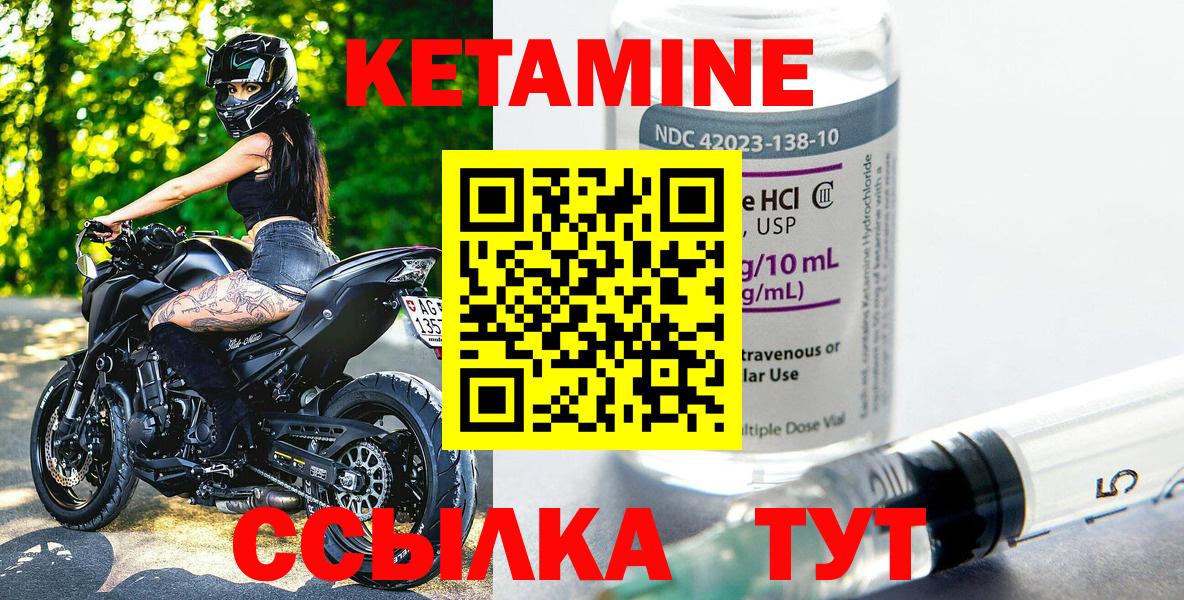 ссылка на мегу сайт  КЕТАМИН ketamine  Вход с VPN  Североуральск  Кетамин VHQ 