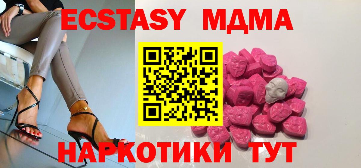 MDMA молли Североуральск