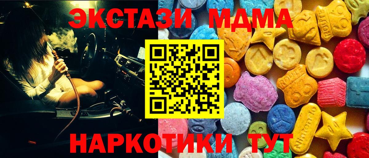 МДМА VHQ  MDMA  Вход с VPN  Североуральск  МДМА молли 