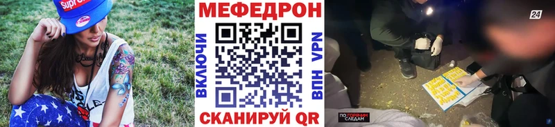 МЕФ mephedrone что такое Североуральск