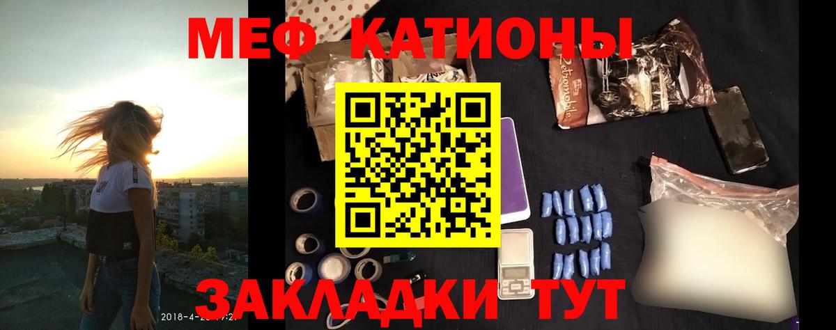 МЕФ кристаллы Североуральск