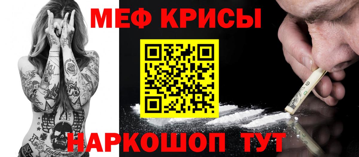 МЕФ mephedrone  МЯУ-МЯУ  Мефедрон VHQ  Североуральск  Вход с VPN 
