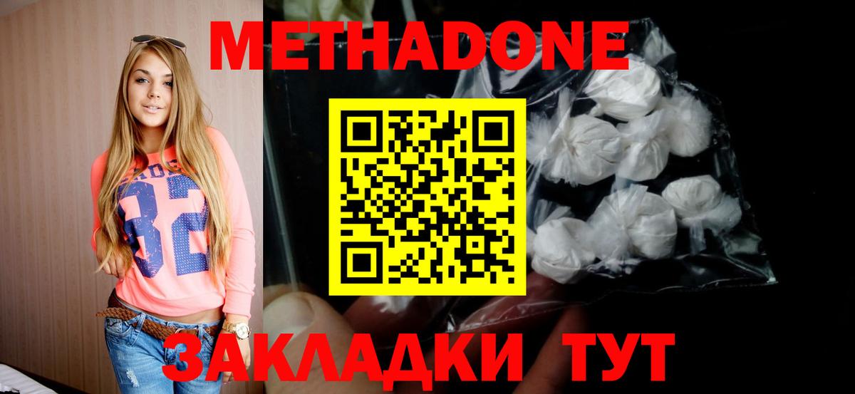 Метадон мёд  Вход с VPN  Североуральск  МЕТАДОН белоснежный 