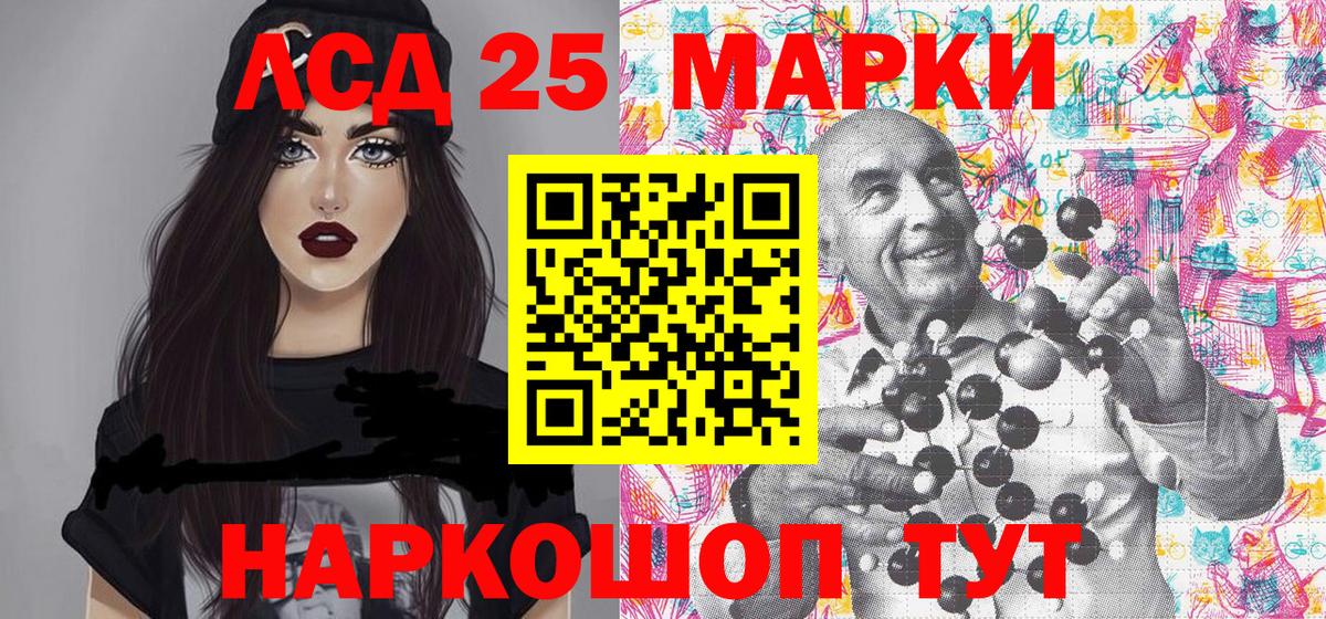 Североуральск  Наркотические марки 1,5мг  Вход с VPN 