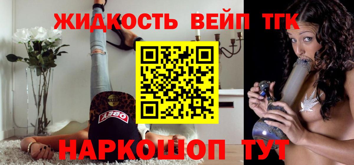 Дистиллят ТГК вейп с тгк  Вход с VPN  Североуральск 